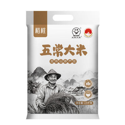 稻程五常大米5斤真空包装当季新米一年一季鹰标地标GB/T19266