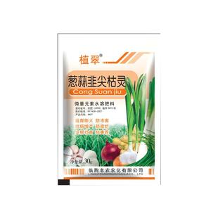 大葱病全治大葱干尖灵杀菌剂韭菜黄叶病灰霉病叶子干枯发黄专用药