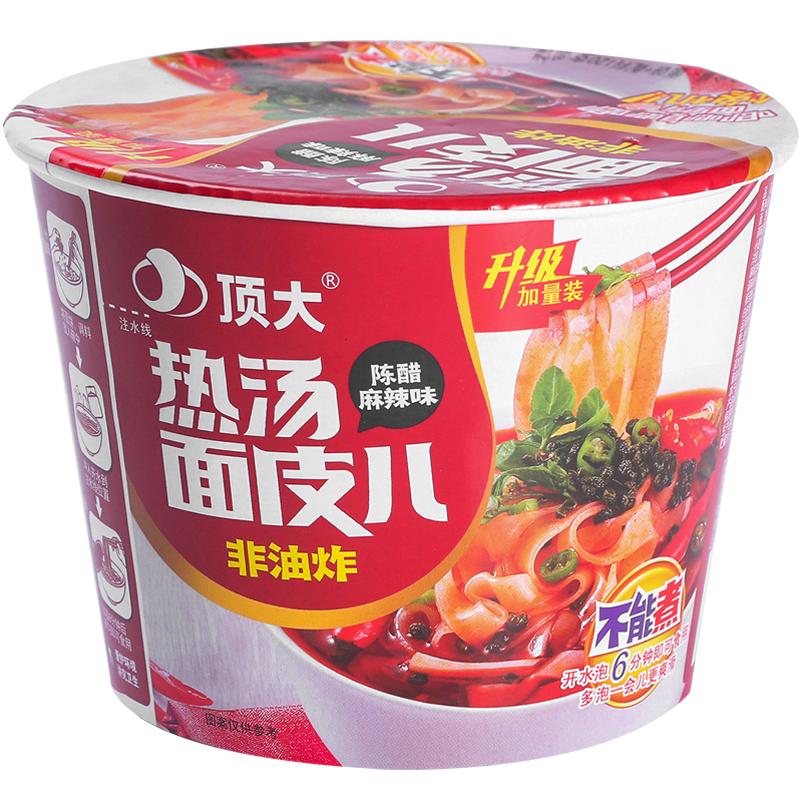 顶大凉皮面皮麻酱红油12桶整箱
