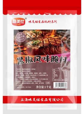味美仕黑椒腌料家用商用1kg