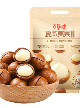 百草味夏威夷果500g罐装袋装混发健康大果薄壳坚果干果奶油味休闲