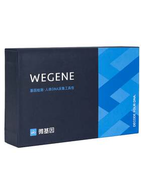 微基因WeGene基因检测标准版 营养风险祖源APOE叶酸代谢