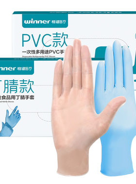 稳健防水洗碗丁腈pvc乳胶手套