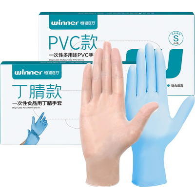 稳健防水洗碗丁腈pvc乳胶手套