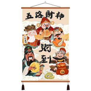 中式五路财神客厅沙发背景墙装饰胡八方来财书房壁画玄关走廊挂画