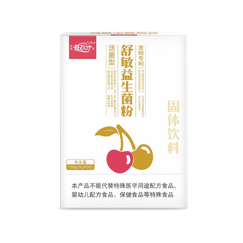 舒敏益生菌进口菌株舒鼻舒敏体质