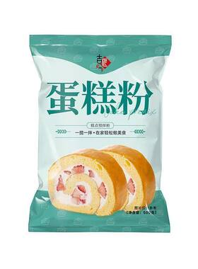 蛋糕吉匠吉匠蛋糕粉家用商用