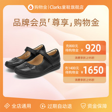 Детская обувь-магазины золота clarks童鞋会员专属购物金-全店通用