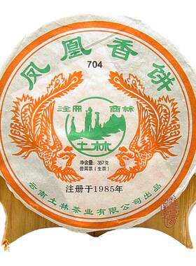 云南普洱茶生茶2011年饼茶357g