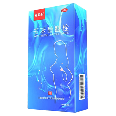 【避轻松】壬苯醇醚栓0.1g*9粒/盒