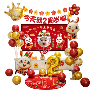 儿童2周岁生日布置气球装饰男女孩兔宝宝电视投屏客厅背景墙场景