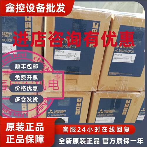 议价三菱伺服电机HF-KN13B/HF-KN13BJ 全新现货质保一年