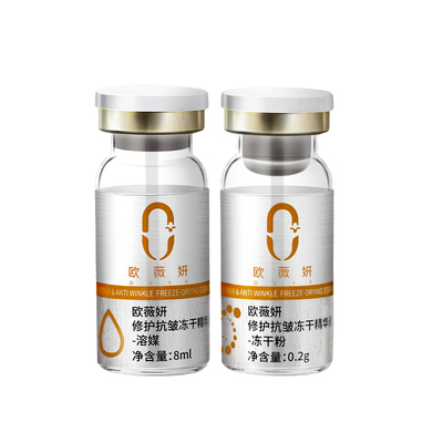 欧薇妍冻干粉精华液抗皱ovya
