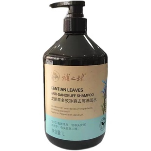 琴叶補之林洗发水龙胆草去屑艾草蓬松生姜控油防脱芍药滋润洗发露