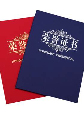 钻妍荣誉证书多款可选可设计定制