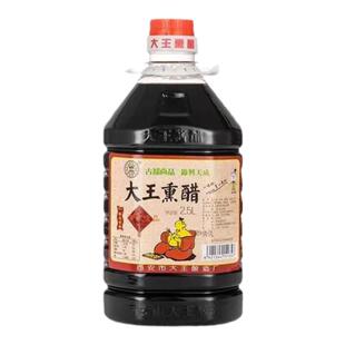 陕西特产户县大王熏醋2.5升5斤调味品纯粮食酿制凉皮醋香甜醋固态