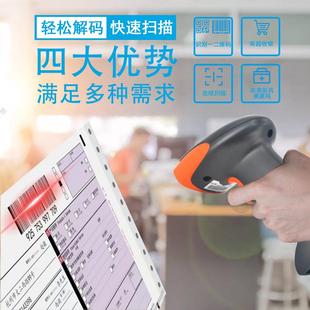 专用码 超市便利店收银快递物流一维健康二维扫码 无线扫描器条形码