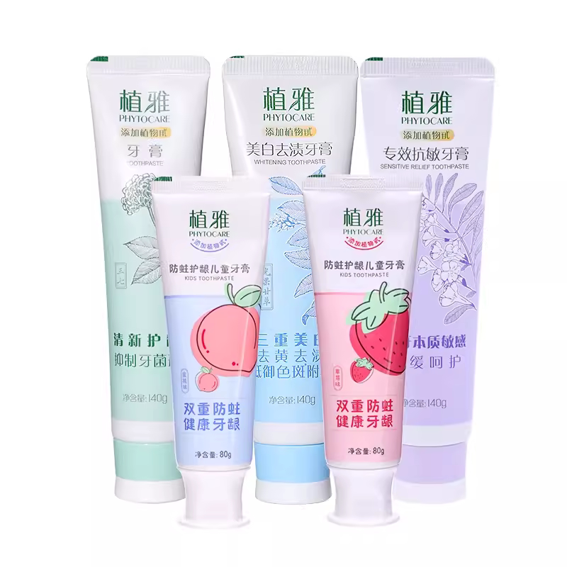 无限极植雅牙膏专效抗敏美白去渍清洁牙齿清新口气无极线官网正品
