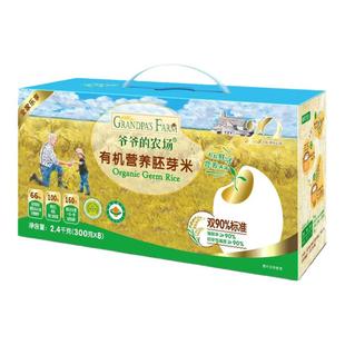 爷爷的农场有机胚芽米新米粥大米家庭囤货装礼盒装全家米粥