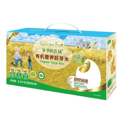 爷爷的农场有机胚芽米新米粥大米家庭囤货装礼盒装全家米粥