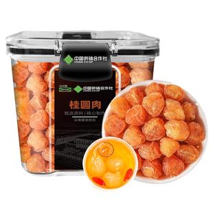 【中国供销社】桂圆肉干600g桂圆肉无核8A特级肉干正品官方旗舰店