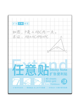 三年二班任意贴扩张便利贴不遮挡