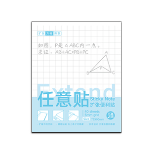 三年二班任意贴扩张便利贴考研学生用不遮挡文字可撕错题开学好物
