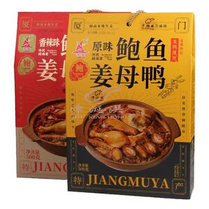 誉海鲍鱼姜母鸭原味辣味姜母鸭肉卤鸭零食厦门特产小吃熟食伴手礼