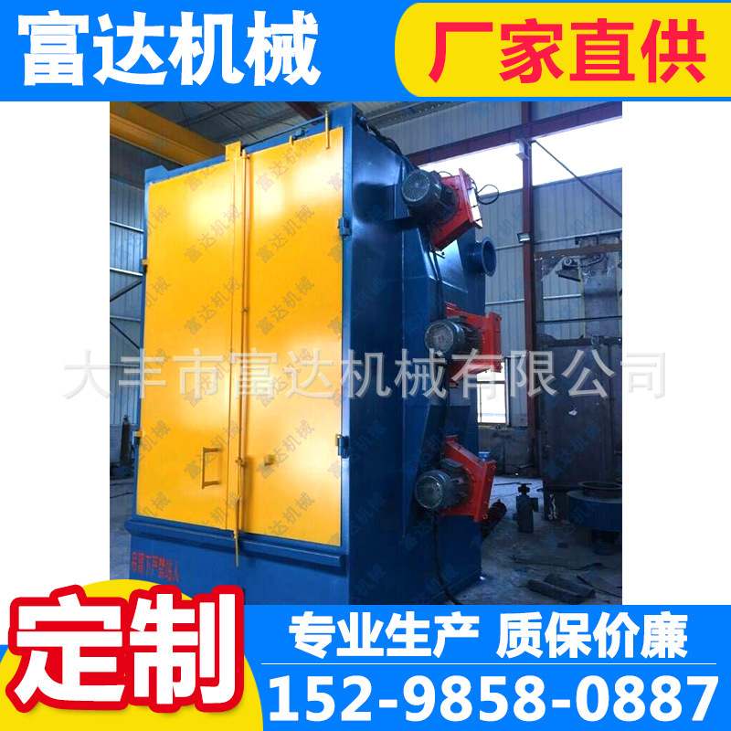 富达吊钩式抛丸机自动喷砂机面清理除锈清理设备履带式喷丸机大型