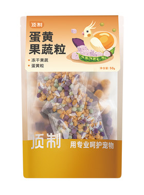 顶制蛋黄果蔬粒新鲜干净