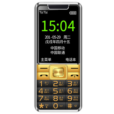 沃中国联通卡4g老人机3G全网通版