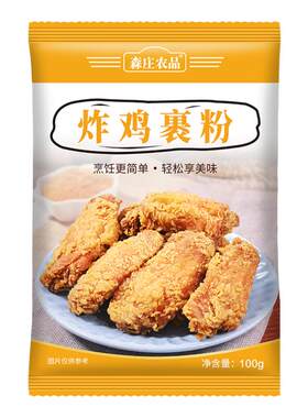 月销9999＋做炸鸡翅鸡腿干净卫生