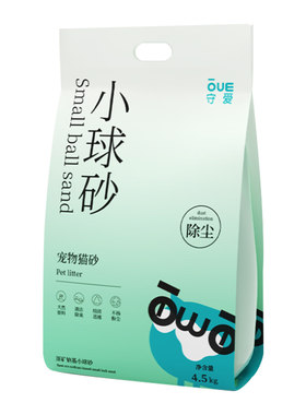 守爱猫砂膨润土无尘小球砂去味吸水结团钠基矿物小米颗粒矿砂20斤