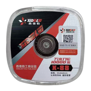 西德勒万米手动瓷砖专用推刀刀头手动推拉刀滚轮刀片切割机刀轮