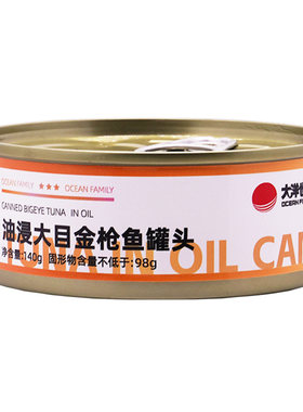 大洋世家 油浸大目金枪鱼罐头吞拿鱼海鲜罐头沙拉寿司140g