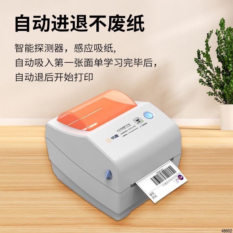 快麦KM118M /km118/118D快递单打印机一/二联单快递电子面单标签