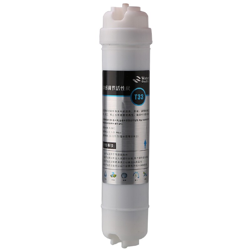 后置小T33活性炭椰壳碳净水器净水/饮水机配件耗材