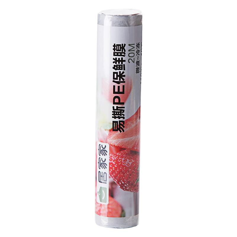 居家家加厚背心點(diǎn)斷式食品保鮮袋
