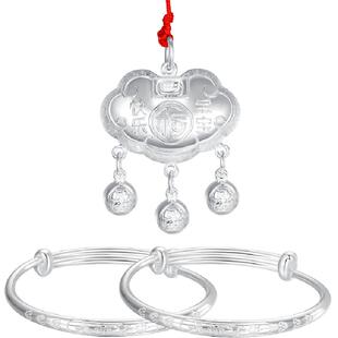 梦金园宝宝足银长命锁包吊坠银镯子儿童小孩婴儿满月周岁礼物套装