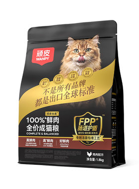 【炸烈双11！0元付定】顽皮小金盾100%鲜肉无谷成猫粮幼猫粮