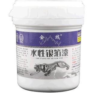 水性银粉漆防锈漆金属防腐闪光银箔漆户外银漆栏杆铁门银色油漆
