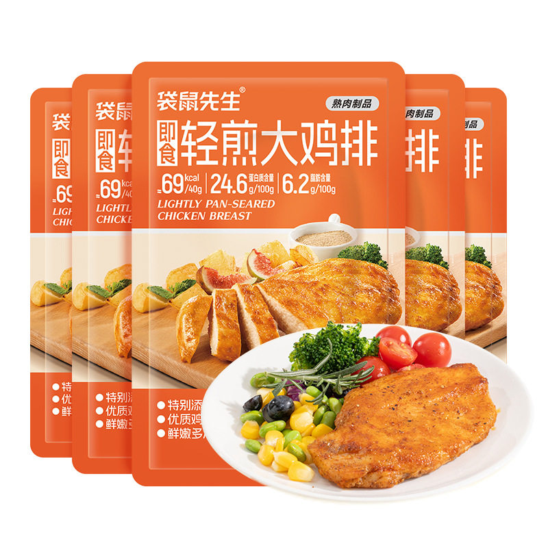 袋鼠先生轻煎鸡排高蛋白低卡