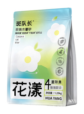 纯木薯猫砂水香花植物除臭猫沙