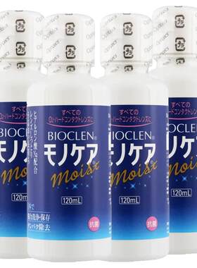 日本Bioclen硬镜护理液120mL*4瓶RGP硬性隐形眼镜ok镜角膜蛋白