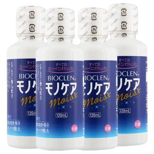 日本Bioclen护理液120mL*4瓶RGP硬性隐形眼镜角膜塑性镜ok镜