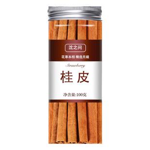 新货桂皮干货肉桂另售八角香叶花椒调料香料官方旗舰店干货