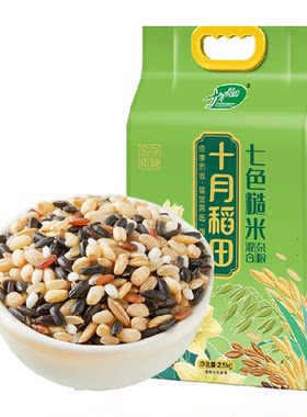 十月稻田七色糙米杂粮