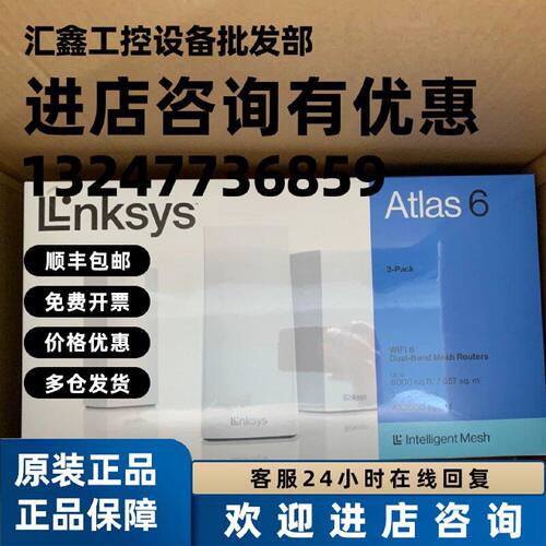 议价全新linksys 领势MX2003 WIFI6路由器 MX2001/MX2000/MX2000