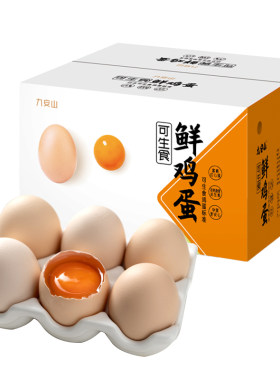 九安山M40枚可生食新鲜大个鸡蛋红心叶黄素溏心蛋温泉蛋商用顺丰