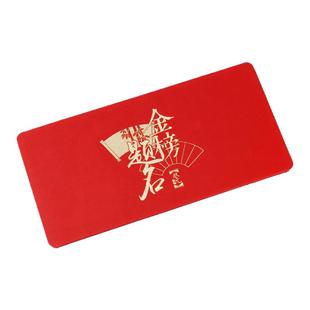 原创折叠拉伸红包创意985中高考状元升学#金榜题名前程似锦学业